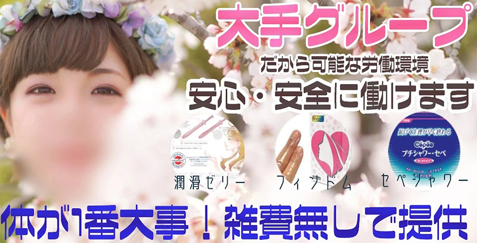 リンカーン（宇部～山口～防府～萩）（宇部・山陽小野田デリヘル）