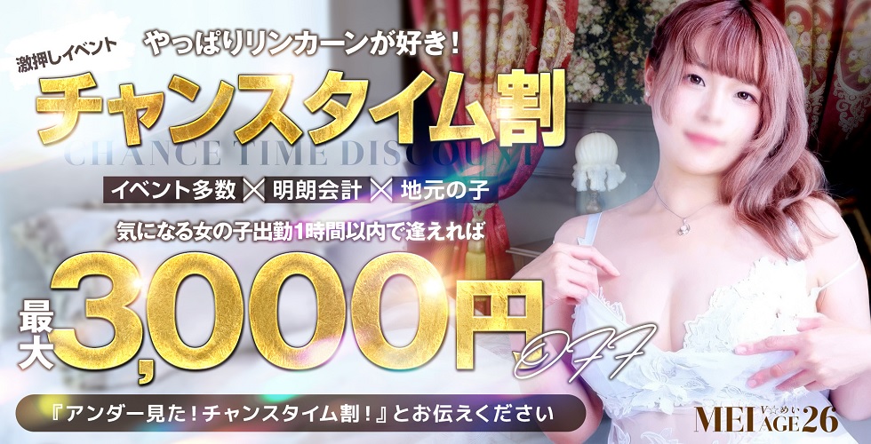 リンカーン(宇部~山口~防府~萩)(宇部・山陽小野田デリヘル)