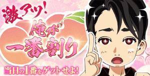 ★激熱１番狙いイベント★