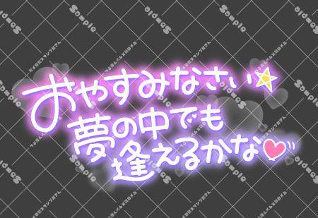 今日も有難うございます?