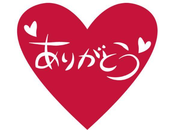 お礼