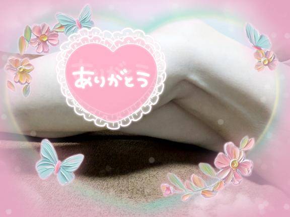 お礼です?