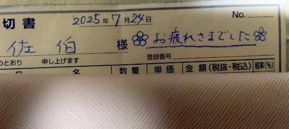 ☆身内ネタ☆