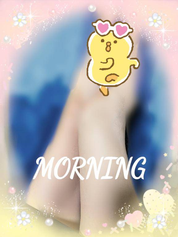 おはようございます?