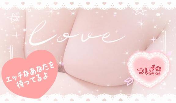 ありがとぉ?