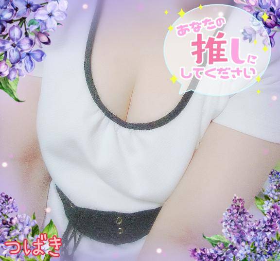 愛に来てね?