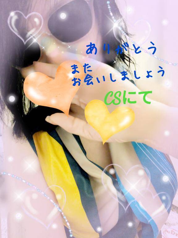 お礼です?　Y様?