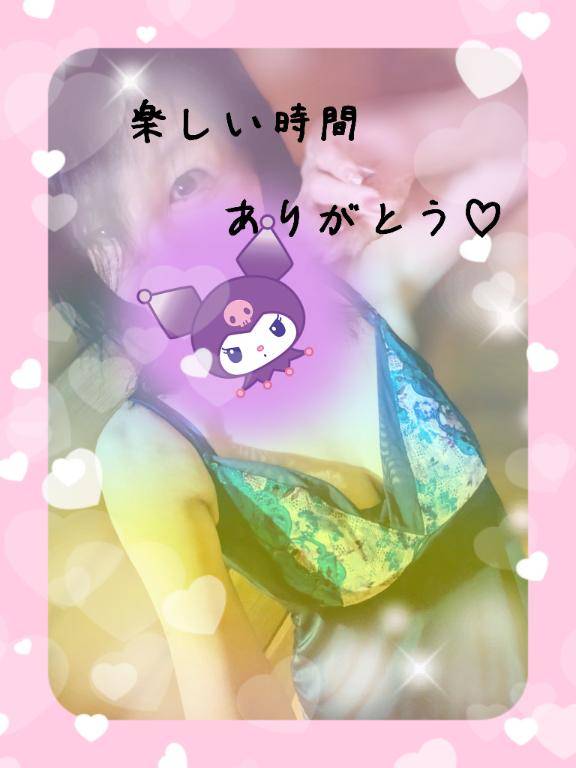 ?お礼です?