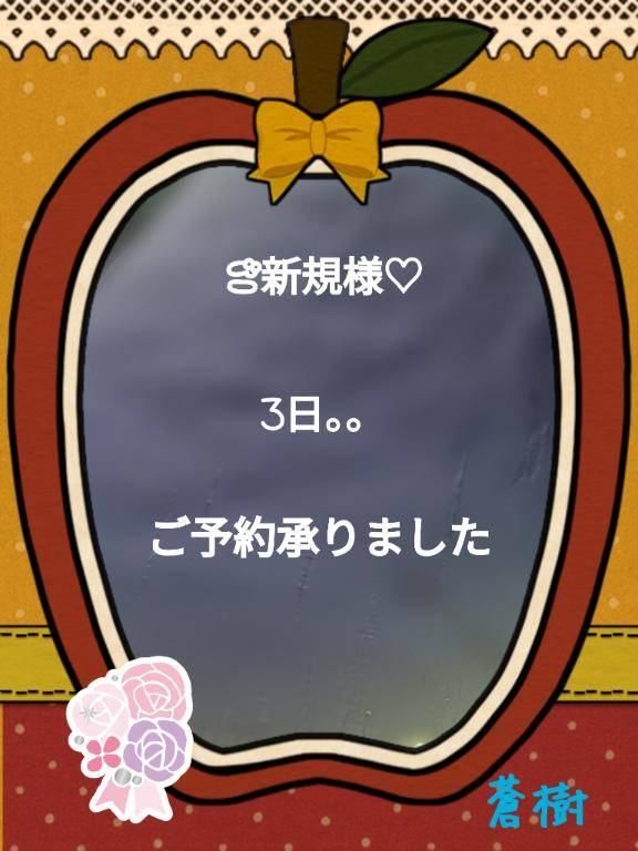 ありがとうございます(*^^*)