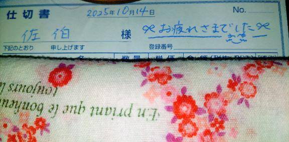 身に染み～る。。