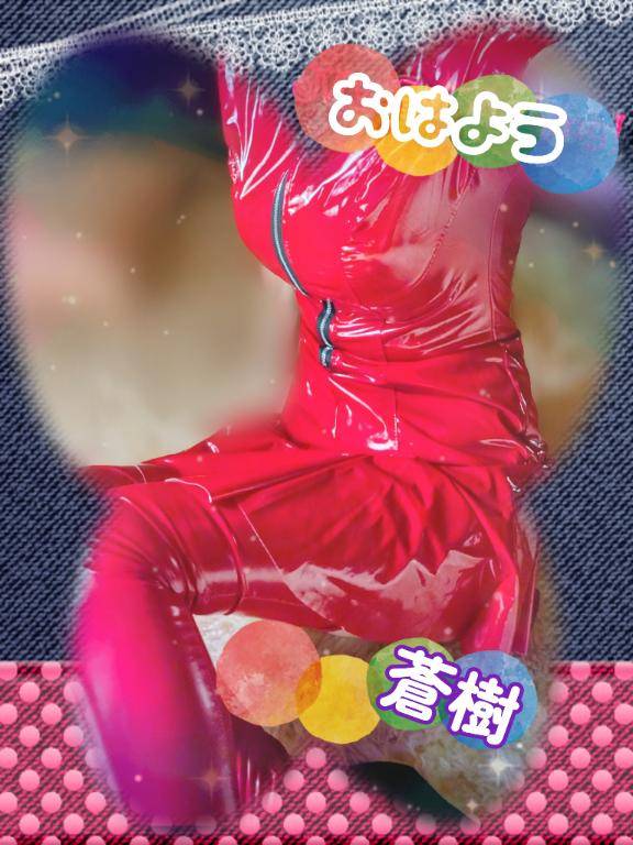 おはようございます?