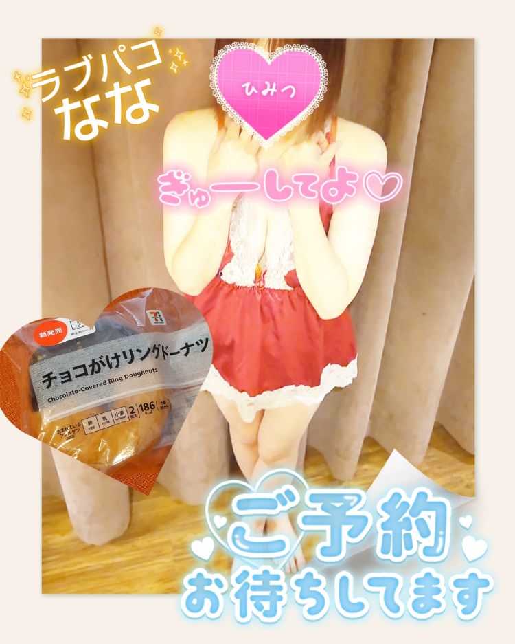 ハマりちゅ〜♪