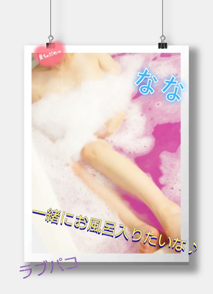 あったまろ(〃∇〃)