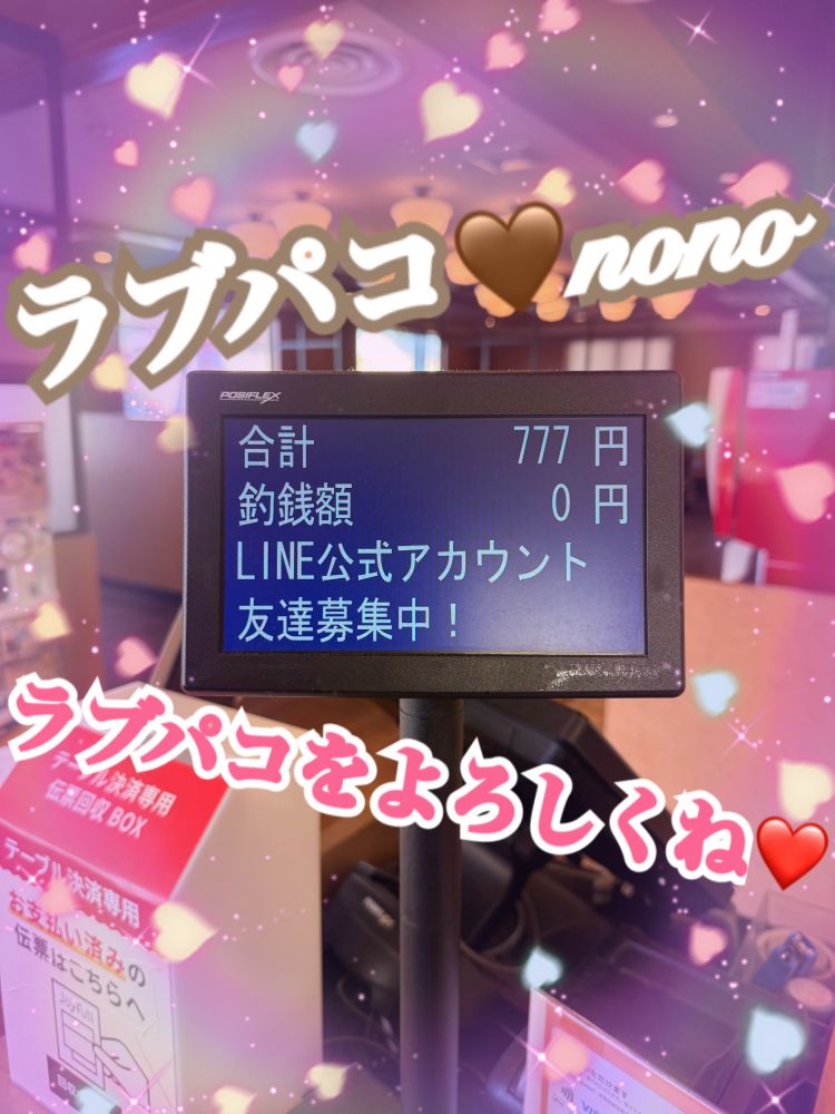 いくのは遅いのに…