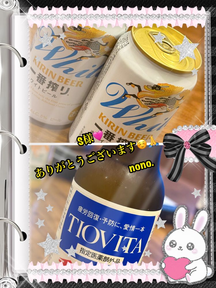 デイトス90分S様へ