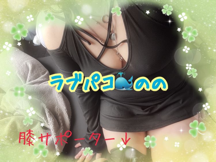 膝負傷で急遽15時からに変更させて頂いてます