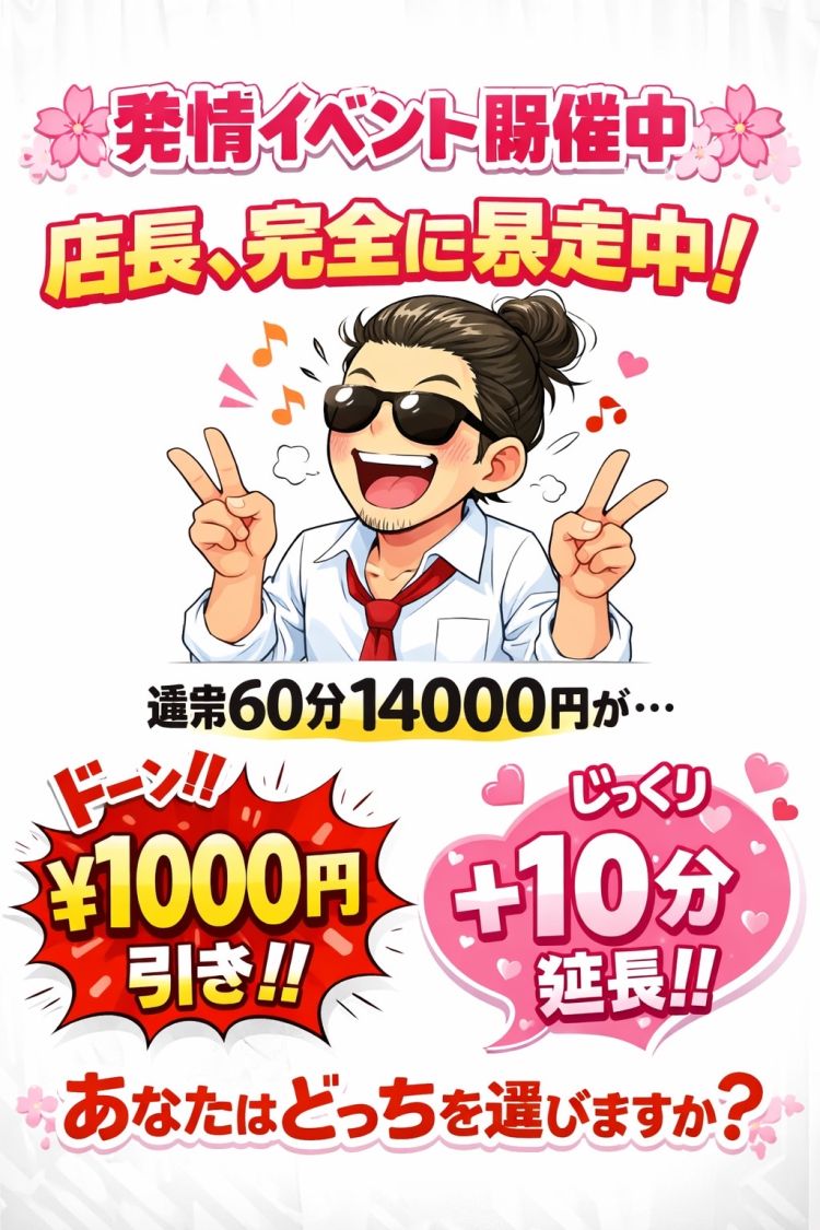 14時から居て？