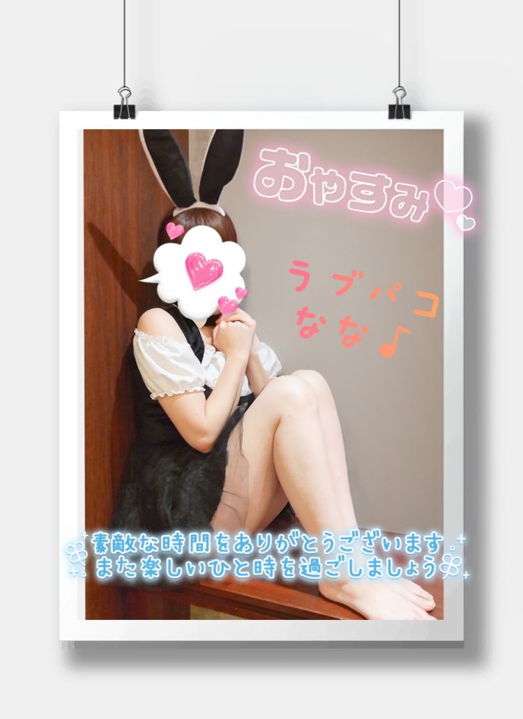ぐっすり♡