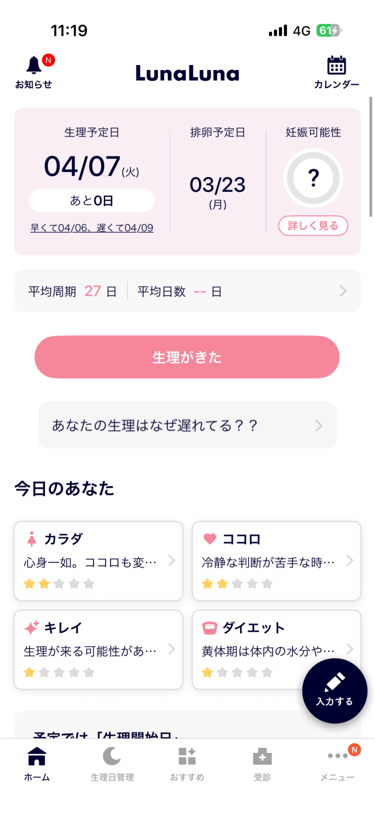 ののは早いの……