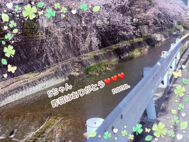 昨日デイトス130分Sちゃんへ