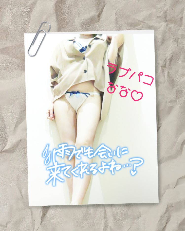 いるよ♡