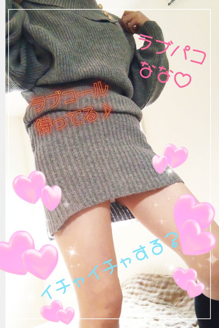 そろそろ...