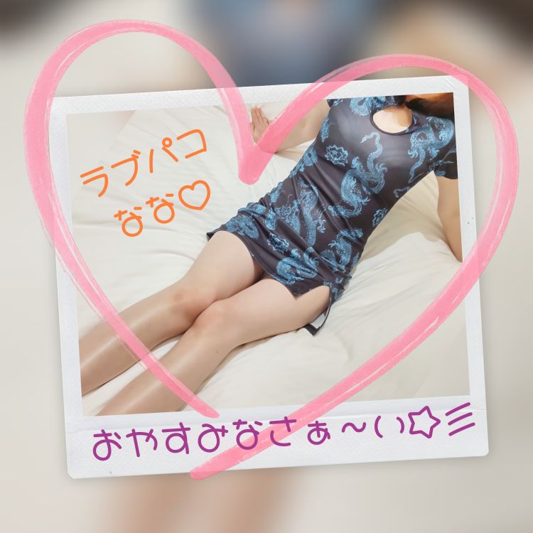 いつも...