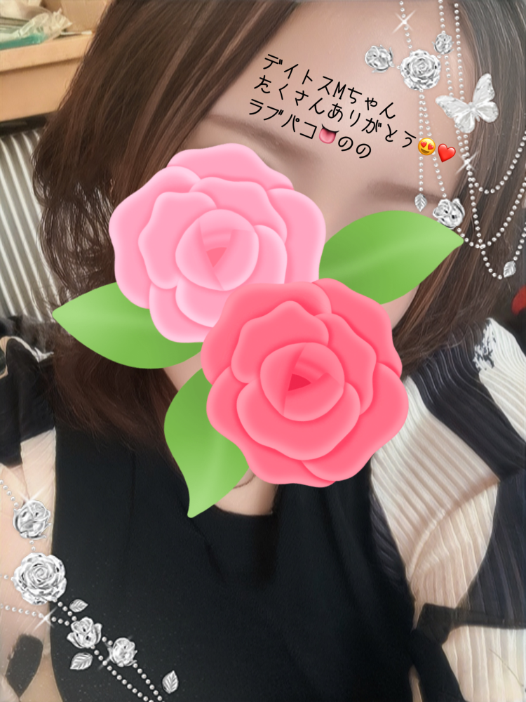 デイトス100分新規のMちゃんへ