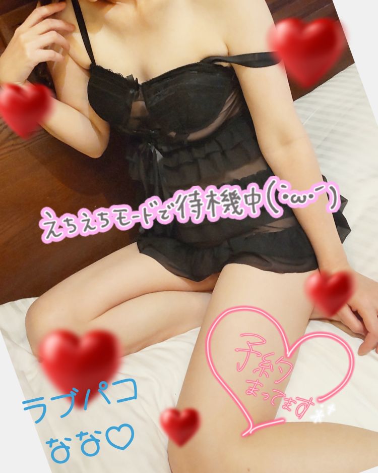 触って♡
