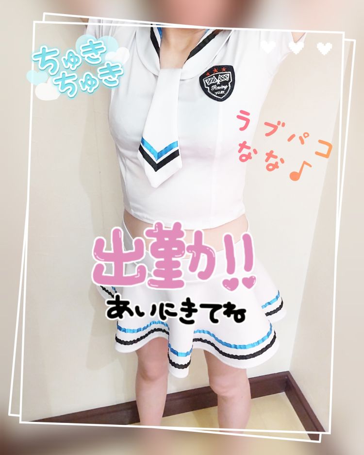 出勤♪