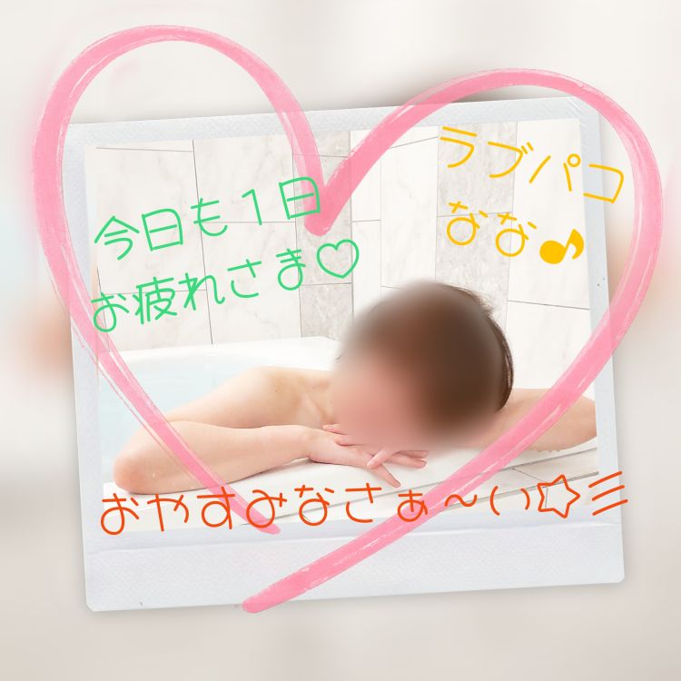 ありがとう♡
