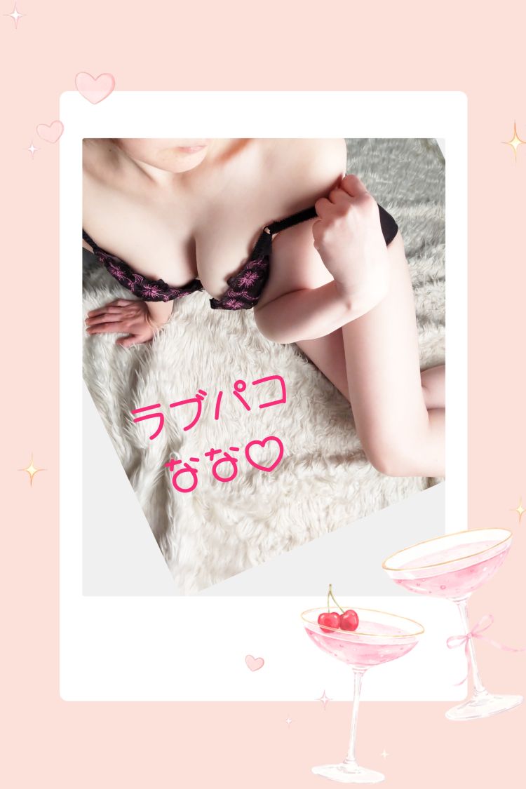 まってるよ♡