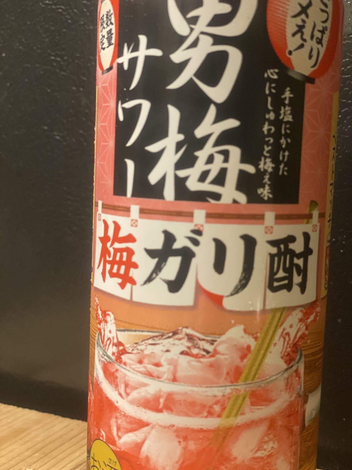 マッタリ