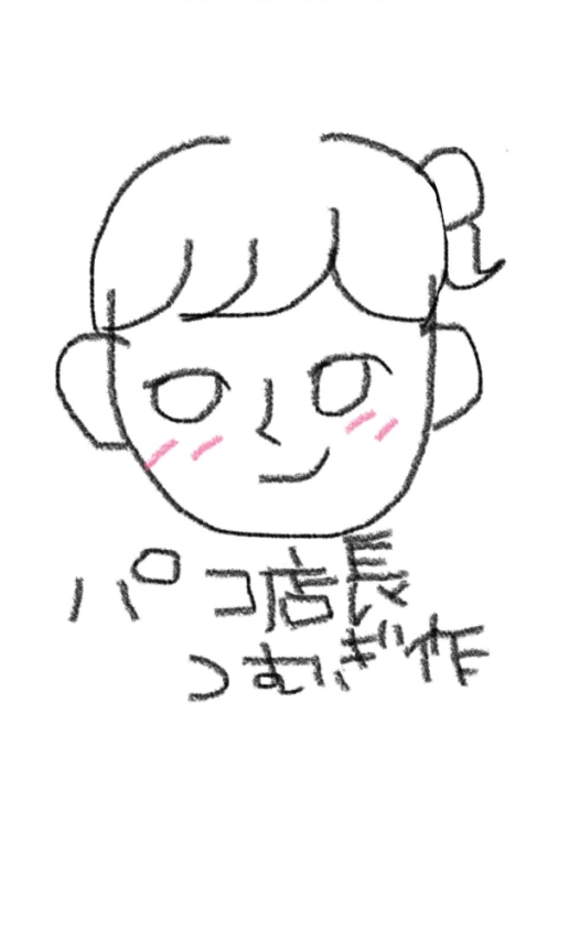 パコ店長(ラブパコ LOVE PACO)