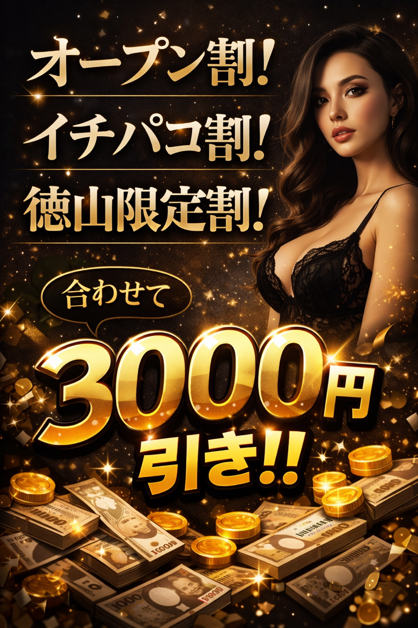 ラブパコ　LOVE PACO