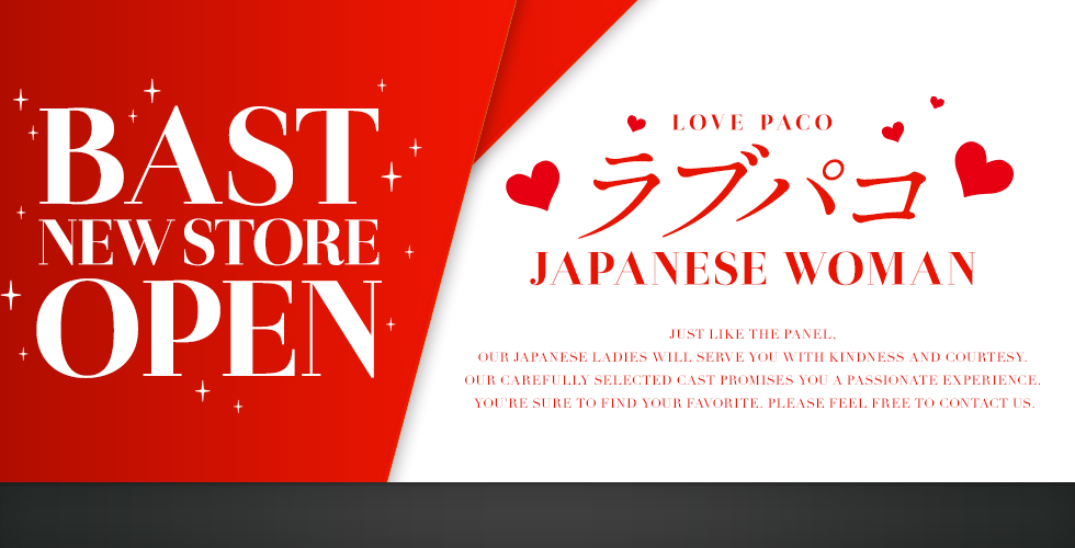 ラブパコ　LOVE PACO（周南デリヘル）