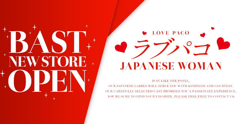 ラブパコ　LOVE PACO（周南デリヘル）