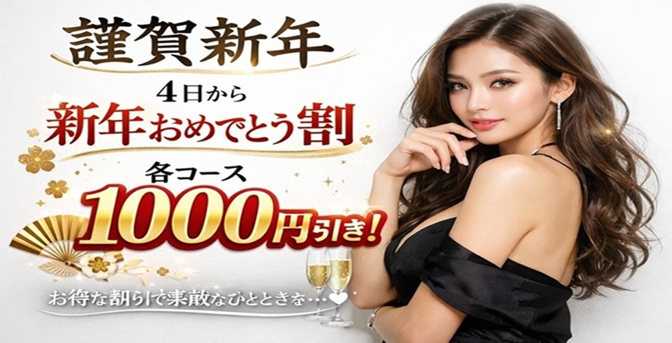 ラブパコ　LOVE PACO（周南デリヘル）