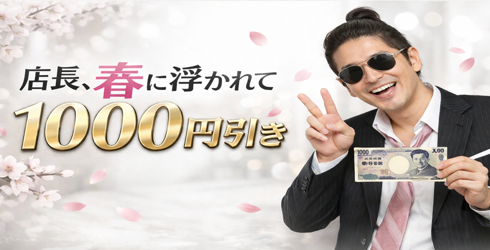 ラブパコ　LOVE PACO（周南デリヘル）