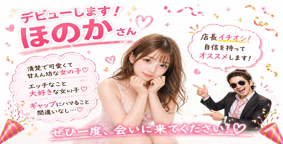 ラブパコ　LOVE PACO（周南デリヘル）