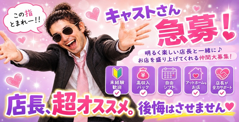 ラブパコ　LOVE PACO（周南デリヘル）