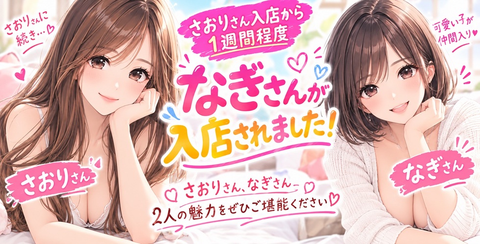 ラブパコ　LOVE PACO（周南デリヘル）