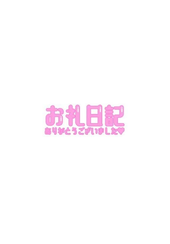 alulu206さんへ?