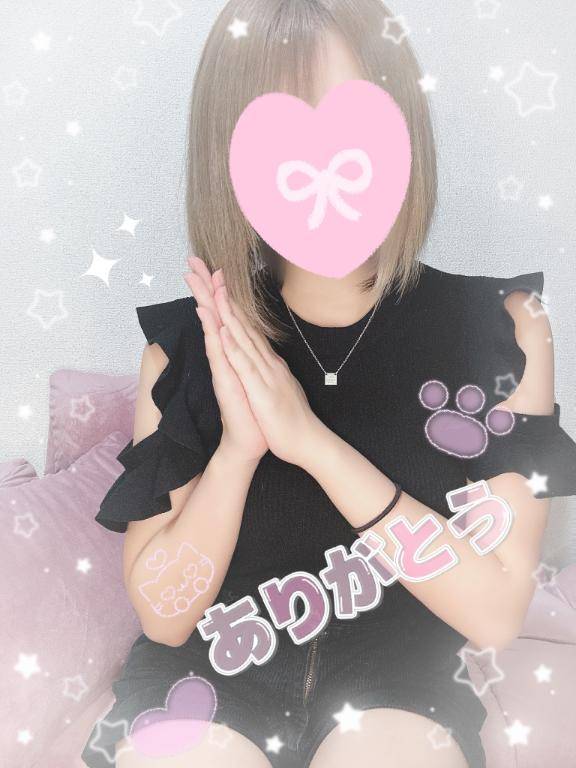 ありがとう?