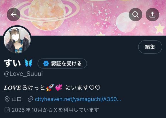 ? おしらせ ?