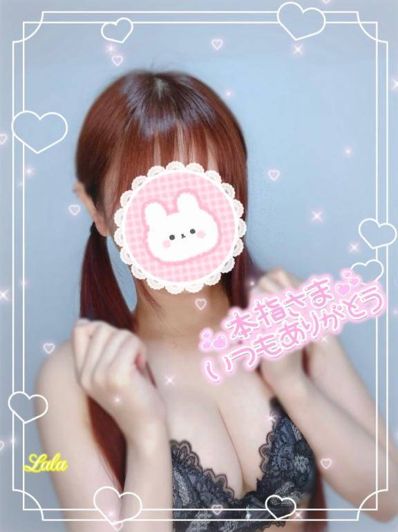 26日?本指名?T様