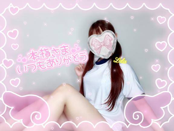 23日?本指名?T様