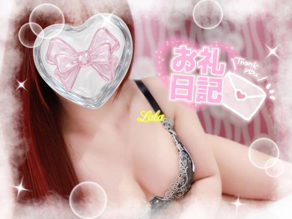 20日?リバ?S様