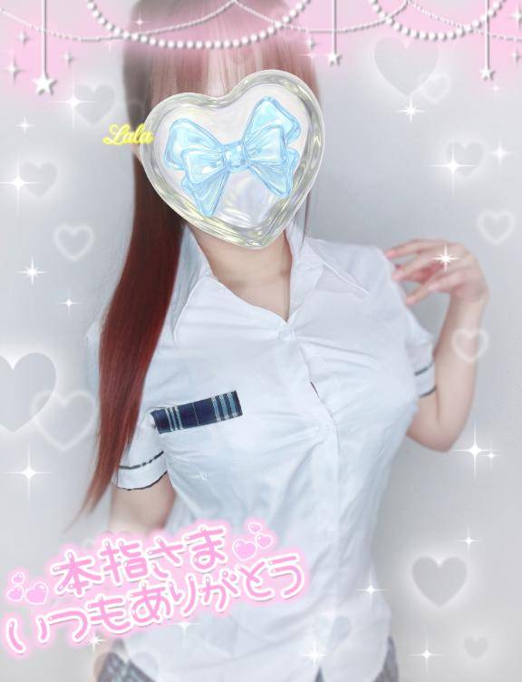 本指名?150分?Oさま