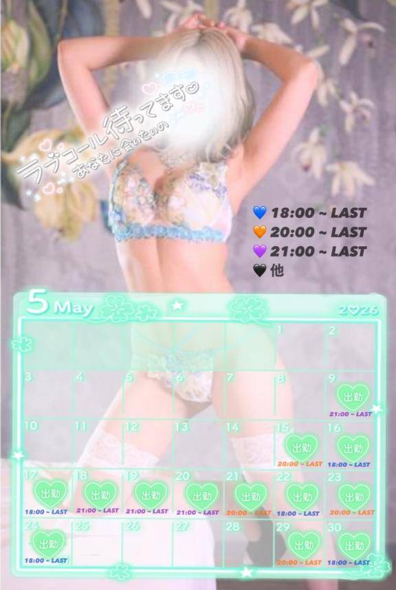 ? 出勤予定 ?